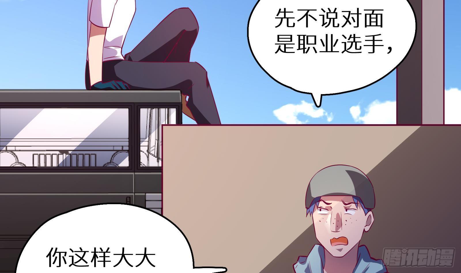 第14话 我们中出了一个叛徒(1/4)-第15话