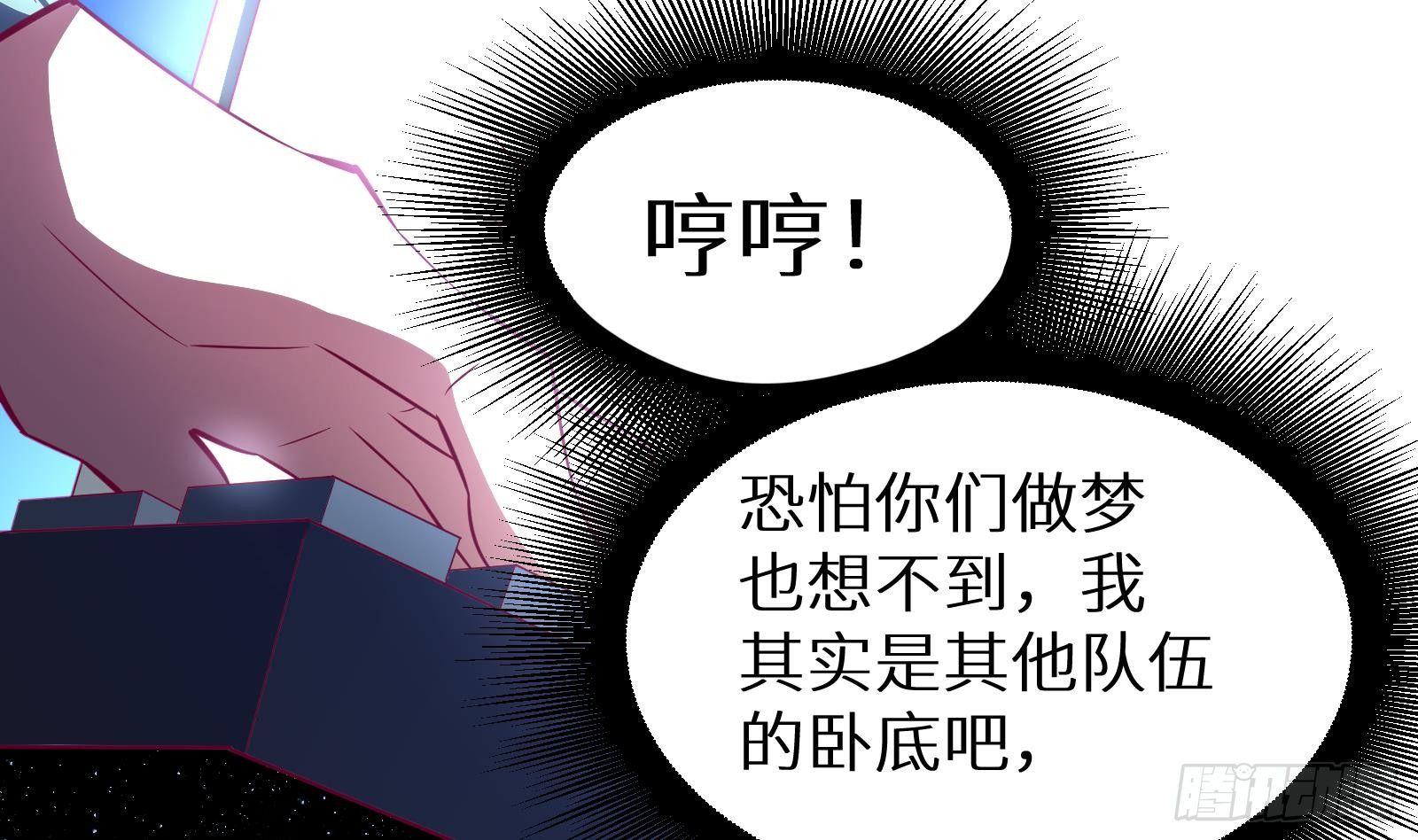 第14话 我们中出了一个叛徒(1/4)-第15话