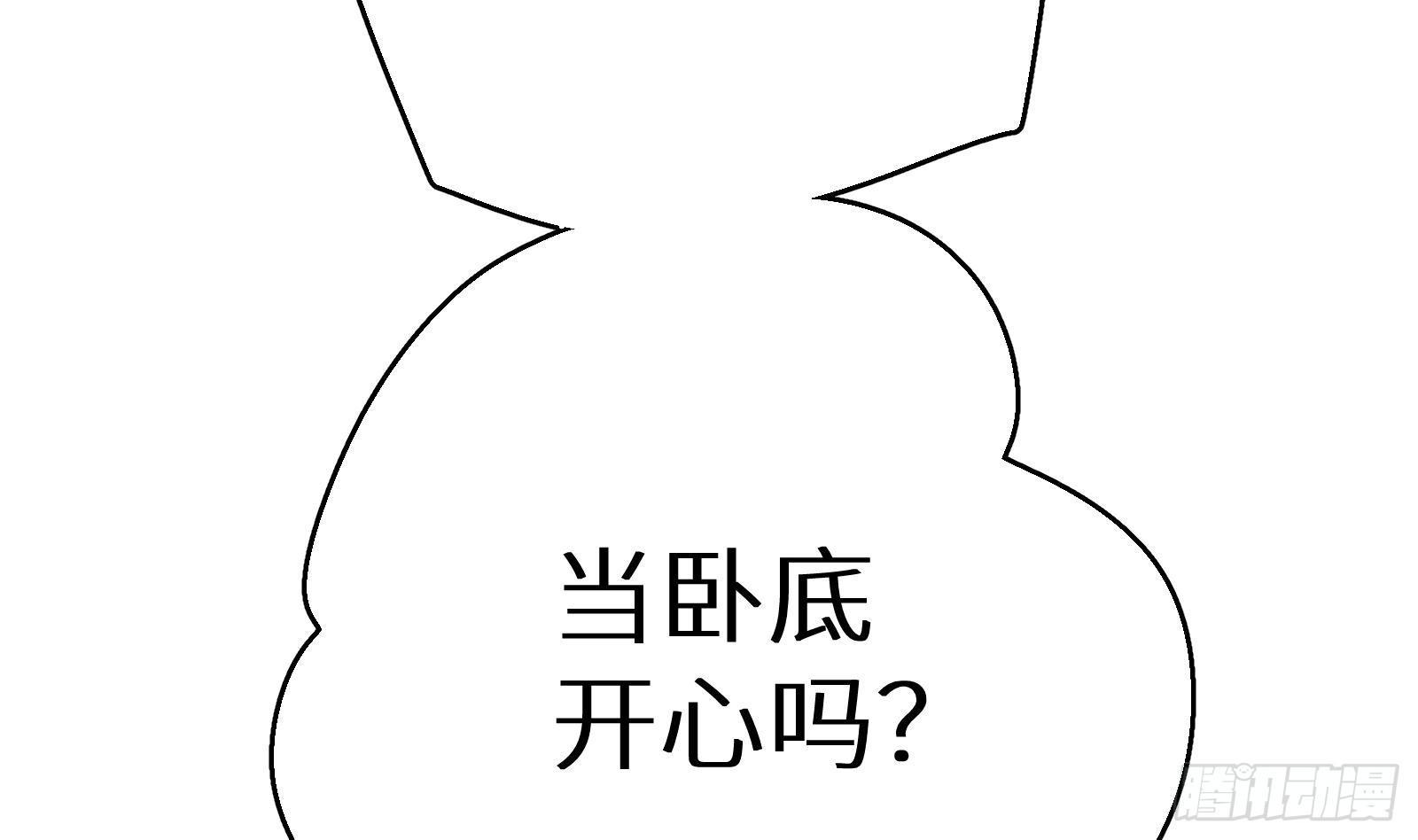 第14话 我们中出了一个叛徒(1/4)-第15话