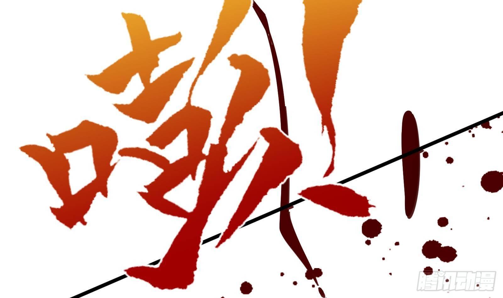 第16话 张江的算计(1/4)-第17话