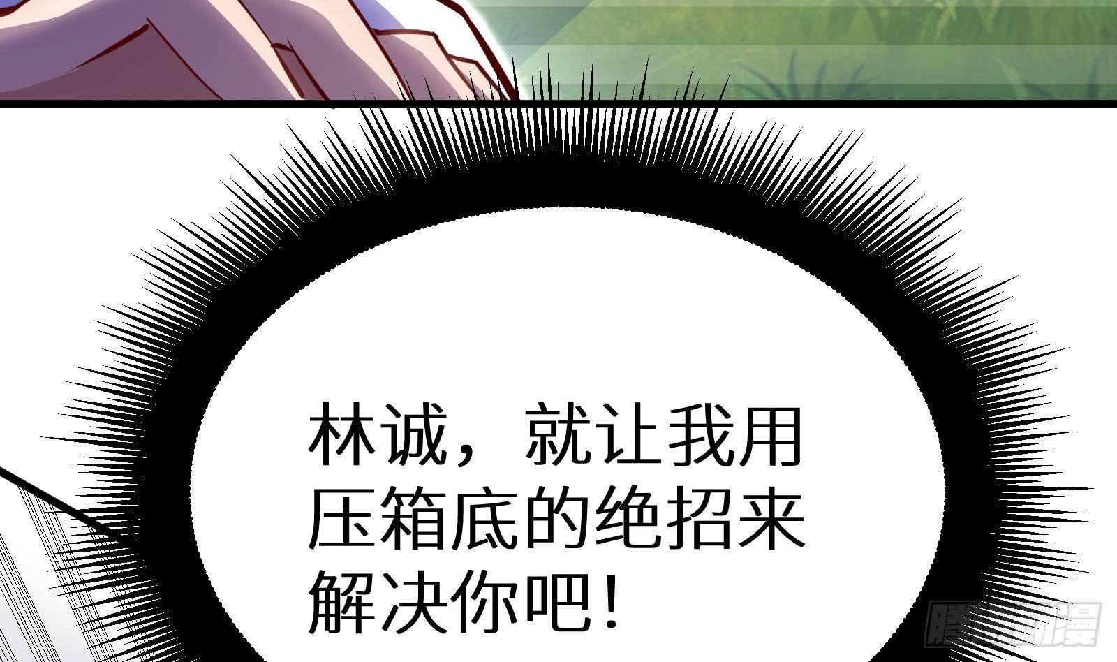 第16话 张江的算计(1/4)-第17话