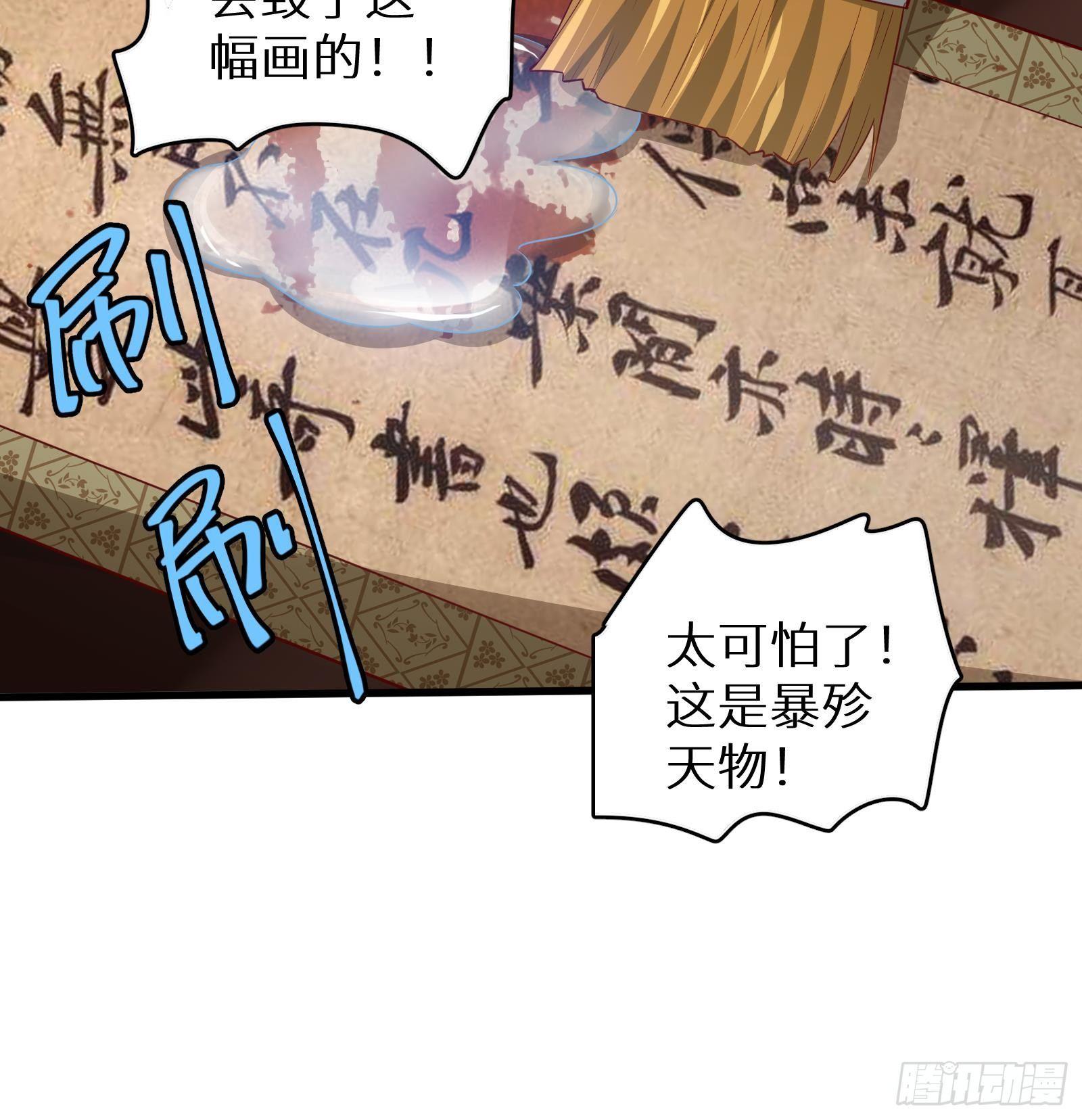 第18话 神迹修复(1/3)-第19话