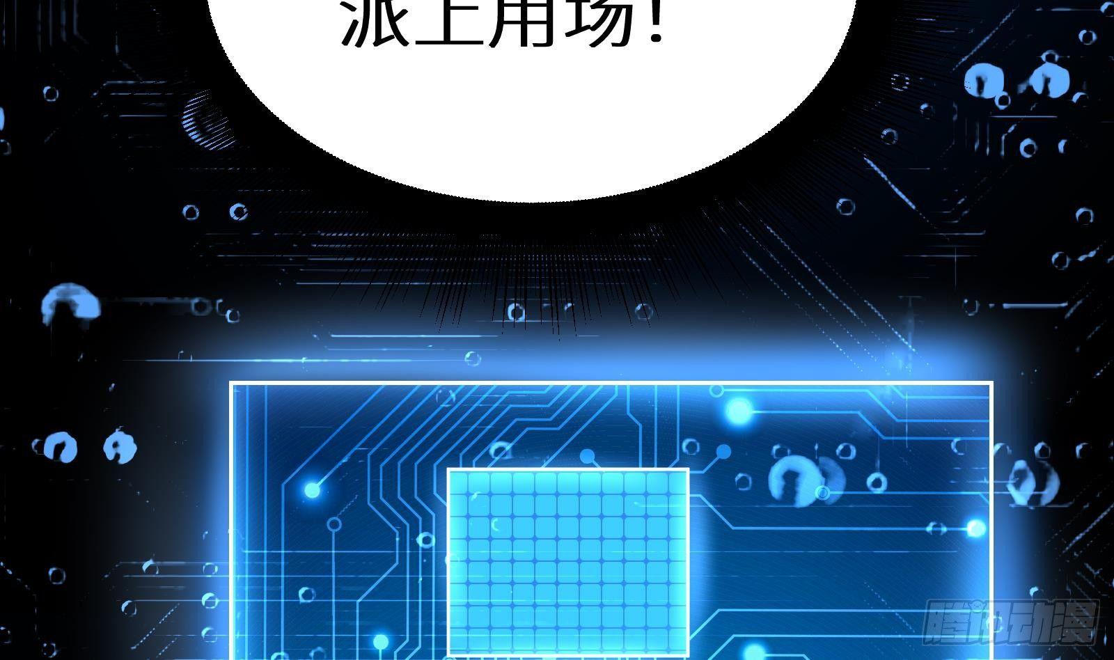 第18话 神迹修复(1/3)-第19话
