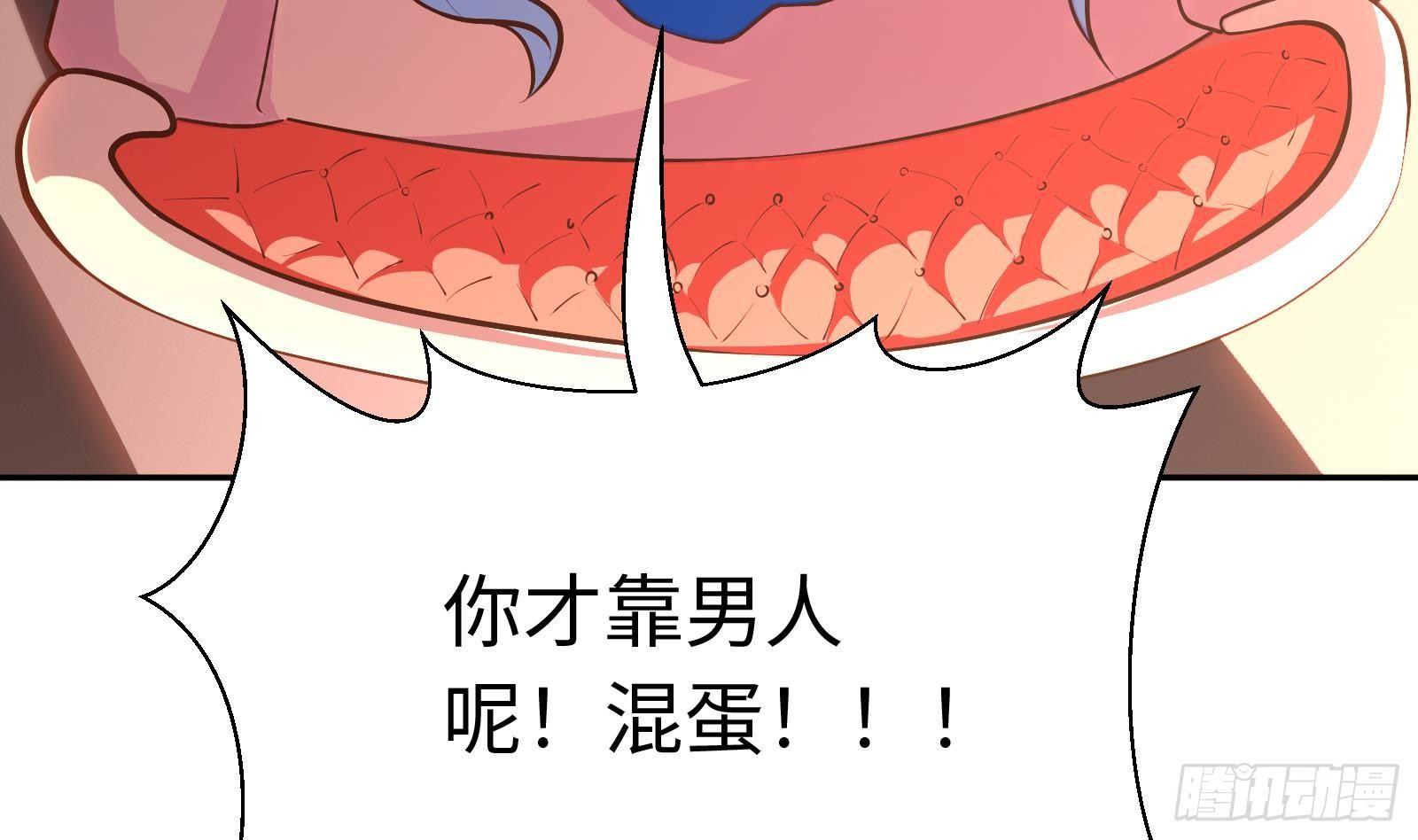 第2话 野生富婆出没！(1/2)-第3话