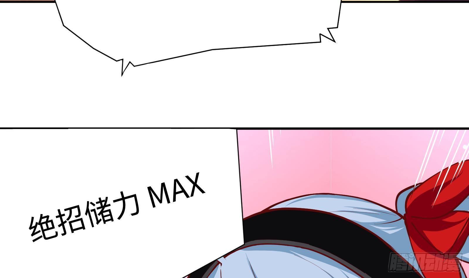 第2话 野生富婆出没！(1/2)-第3话