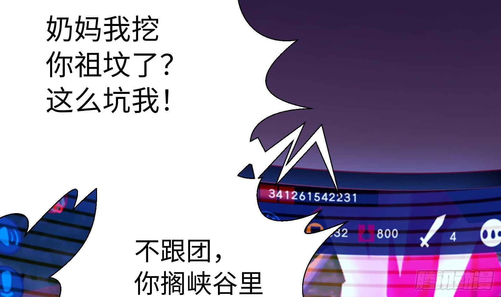 第2话 野生富婆出没！(1/2)-第3话