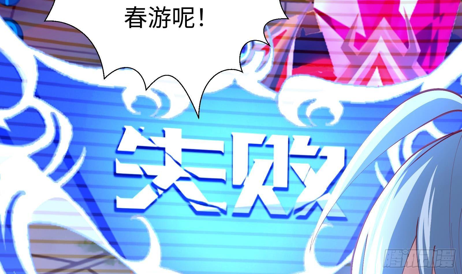 第2话 野生富婆出没！(1/2)-第3话