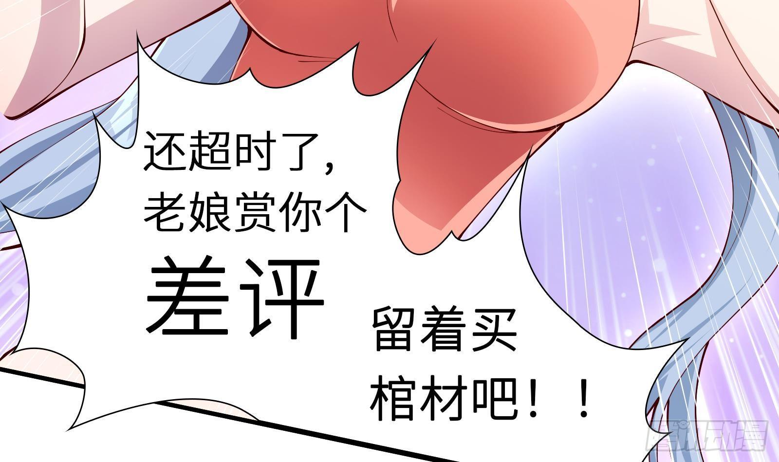 第2话 野生富婆出没！(1/2)-第3话