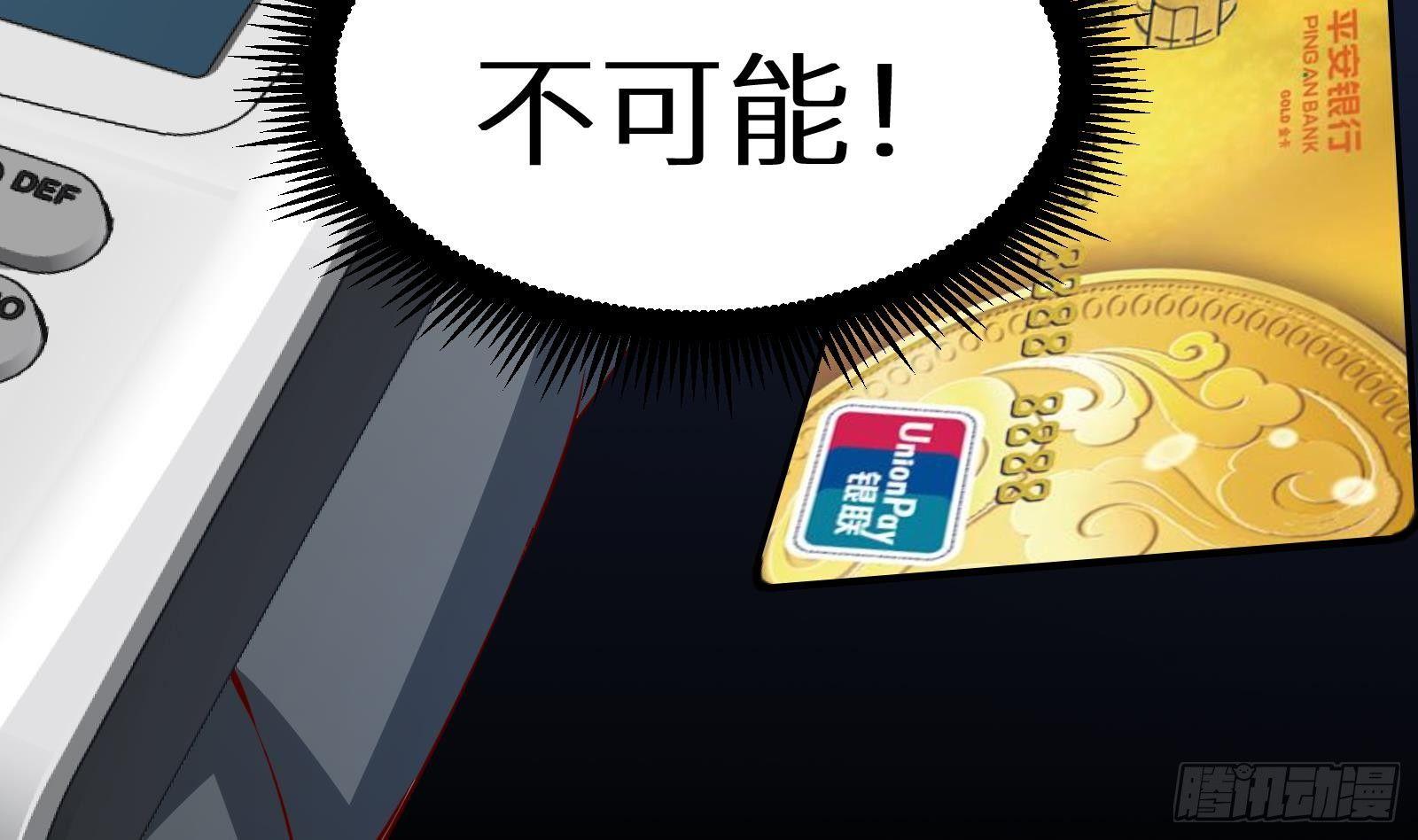 第20话 天道好轮回(1/3)-第21话