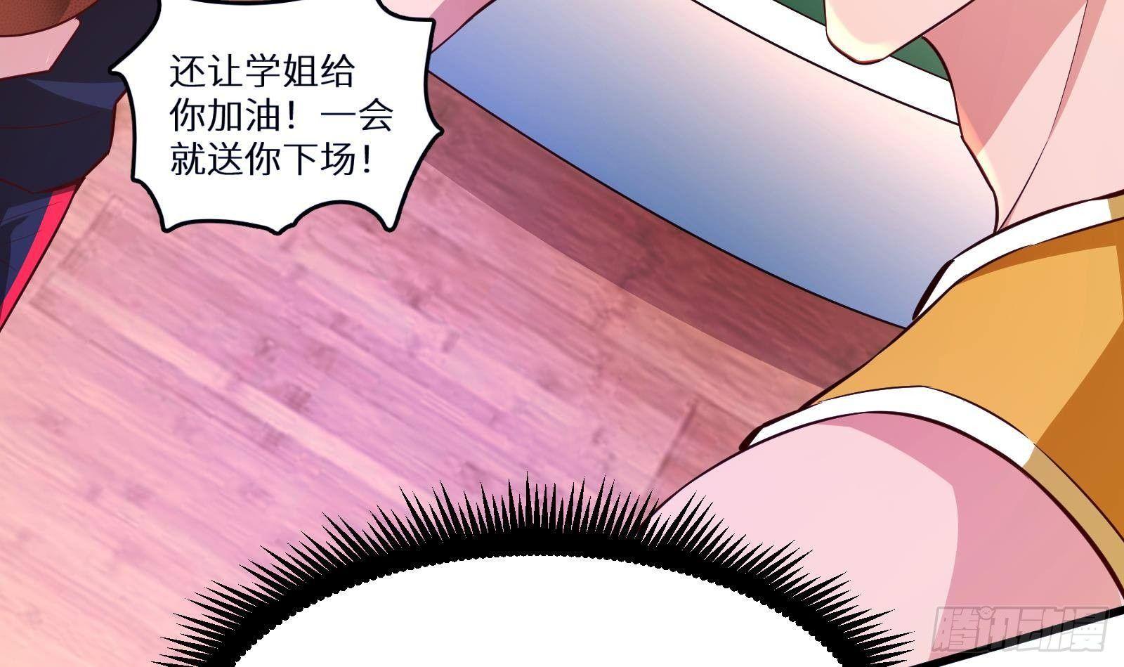 第24话 明明是我先(1/4)-第25话