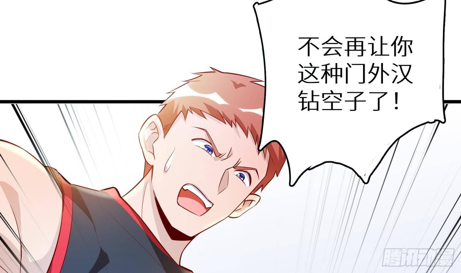 第24话 明明是我先(1/4)-第25话