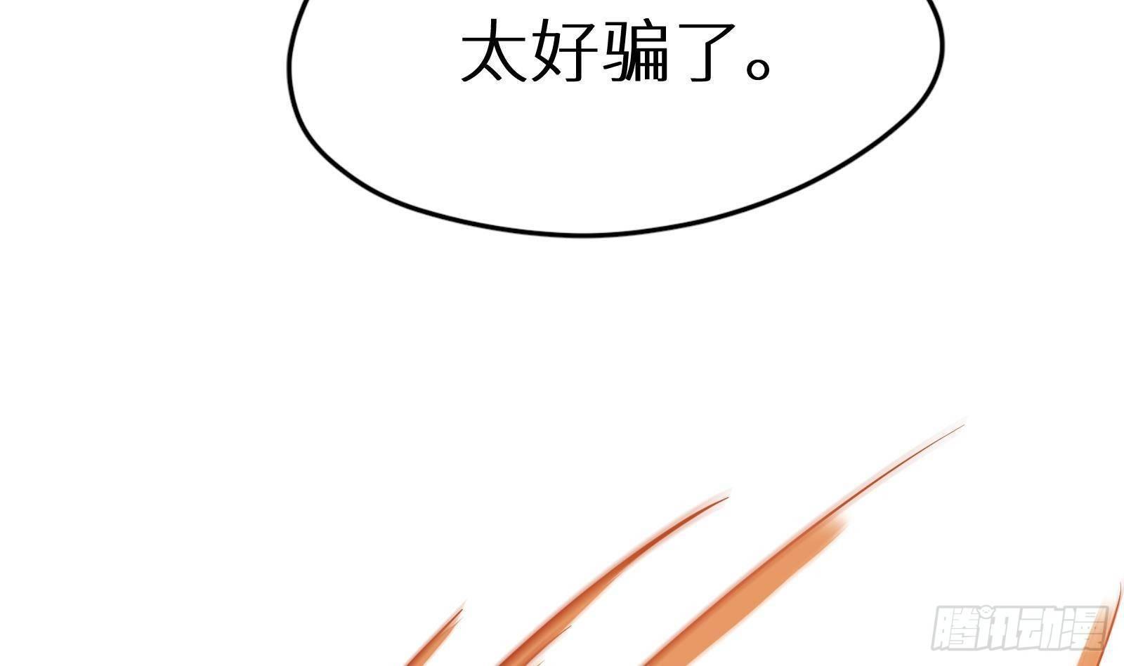 第24话 明明是我先(1/4)-第25话