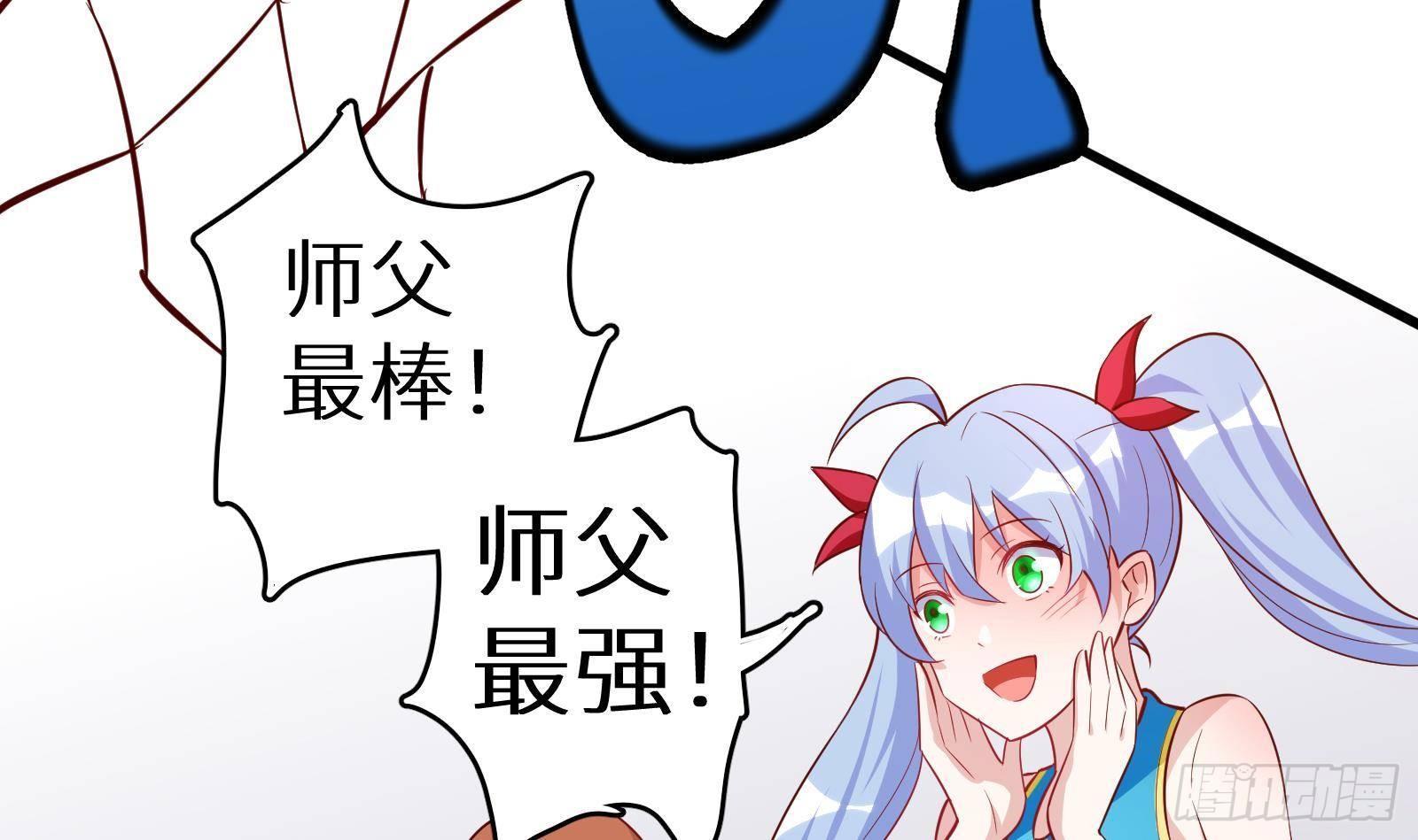 第24话 明明是我先(1/4)-第25话