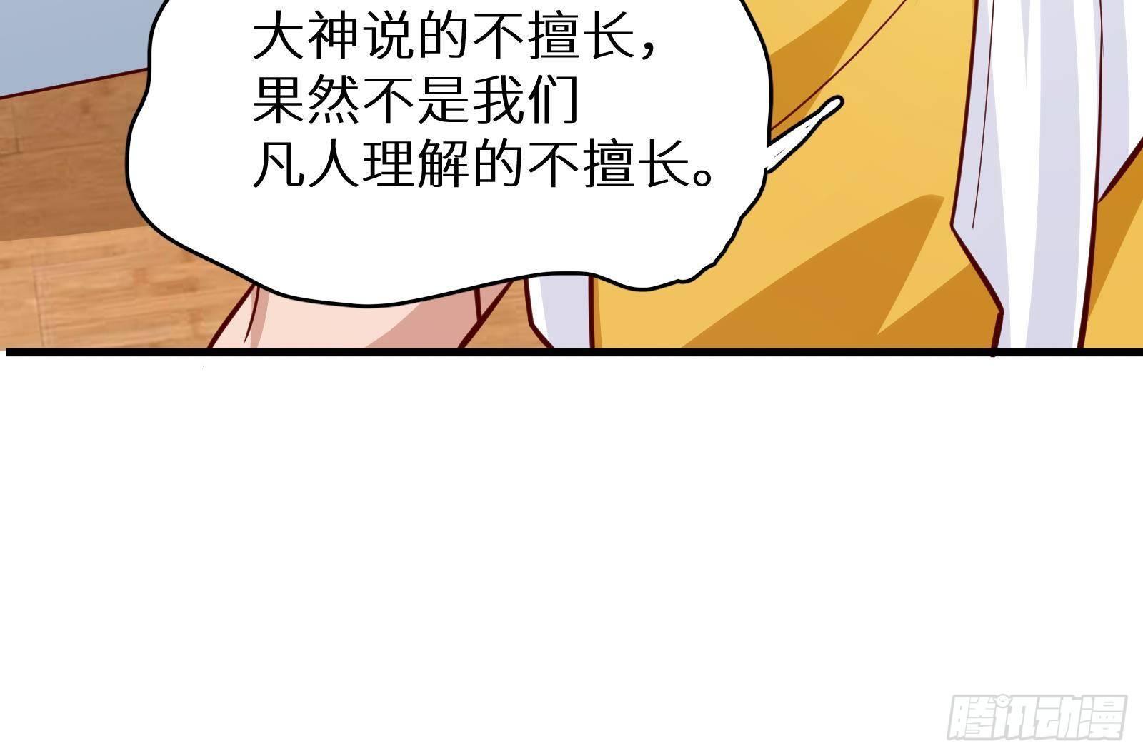 第24话 明明是我先(1/4)-第25话