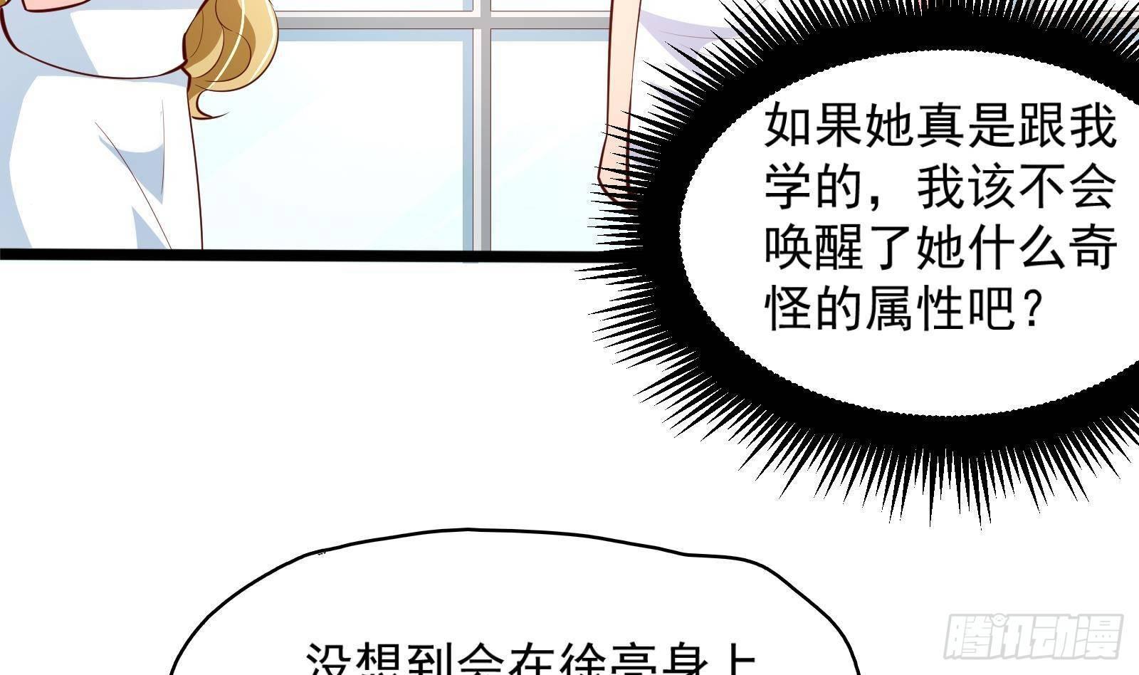 第26话 这就见家长了？(1/2)-第27话