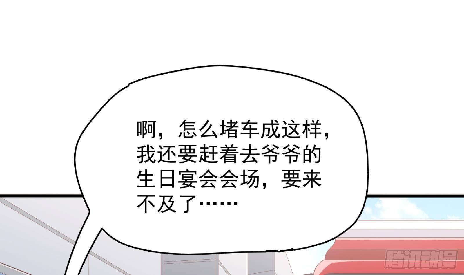 第26话 这就见家长了？(1/2)-第27话