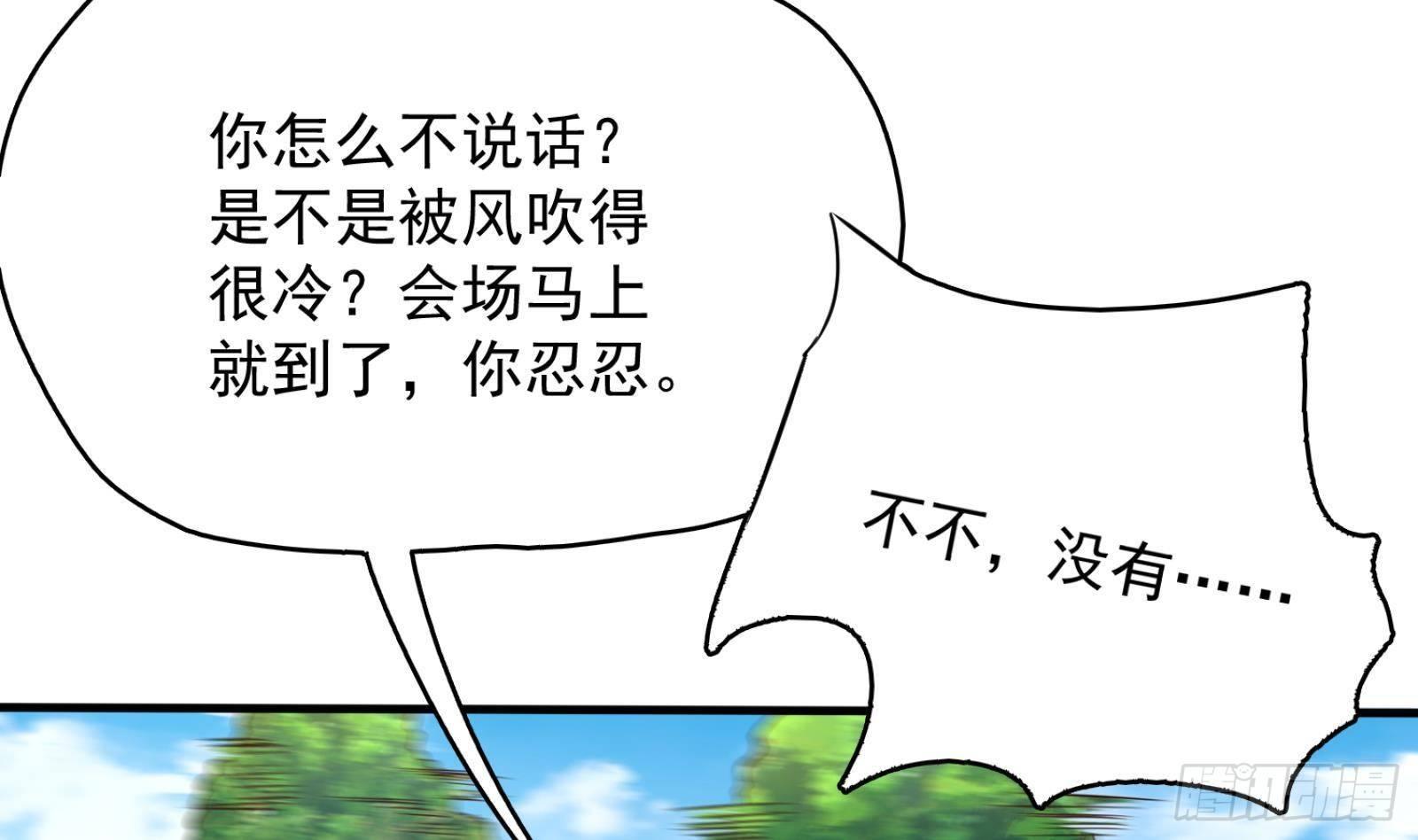 第26话 这就见家长了？(1/2)-第27话