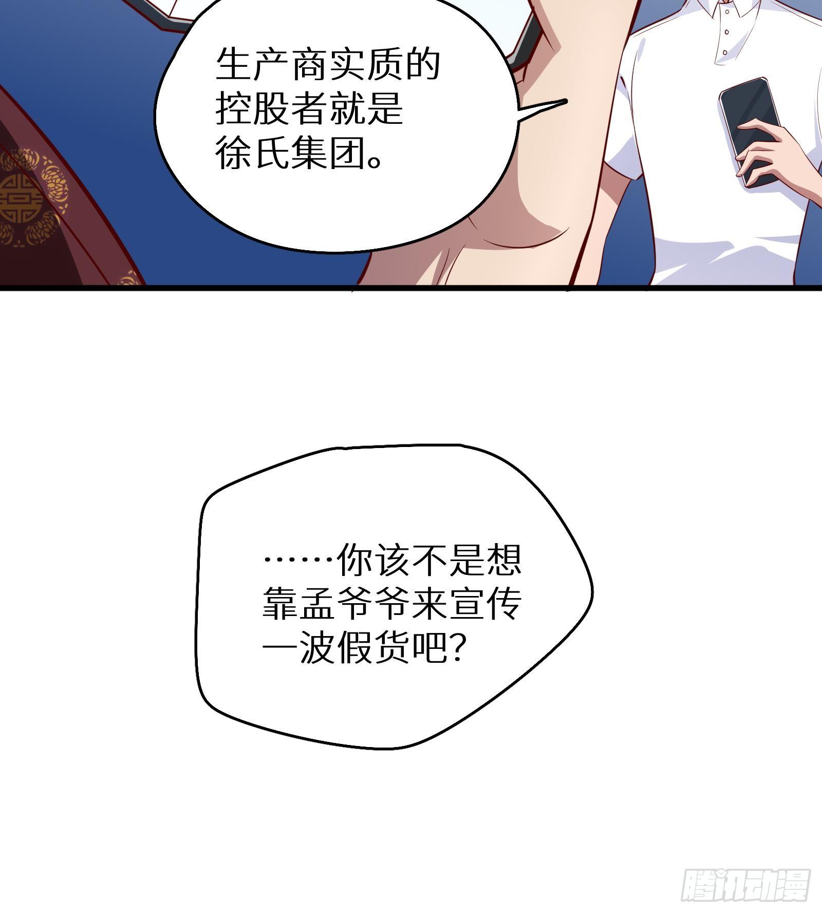 第28话 风太大我听不清(1/2)-第29话