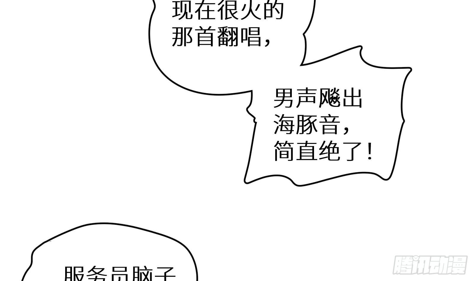 第28话 风太大我听不清(1/2)-第29话