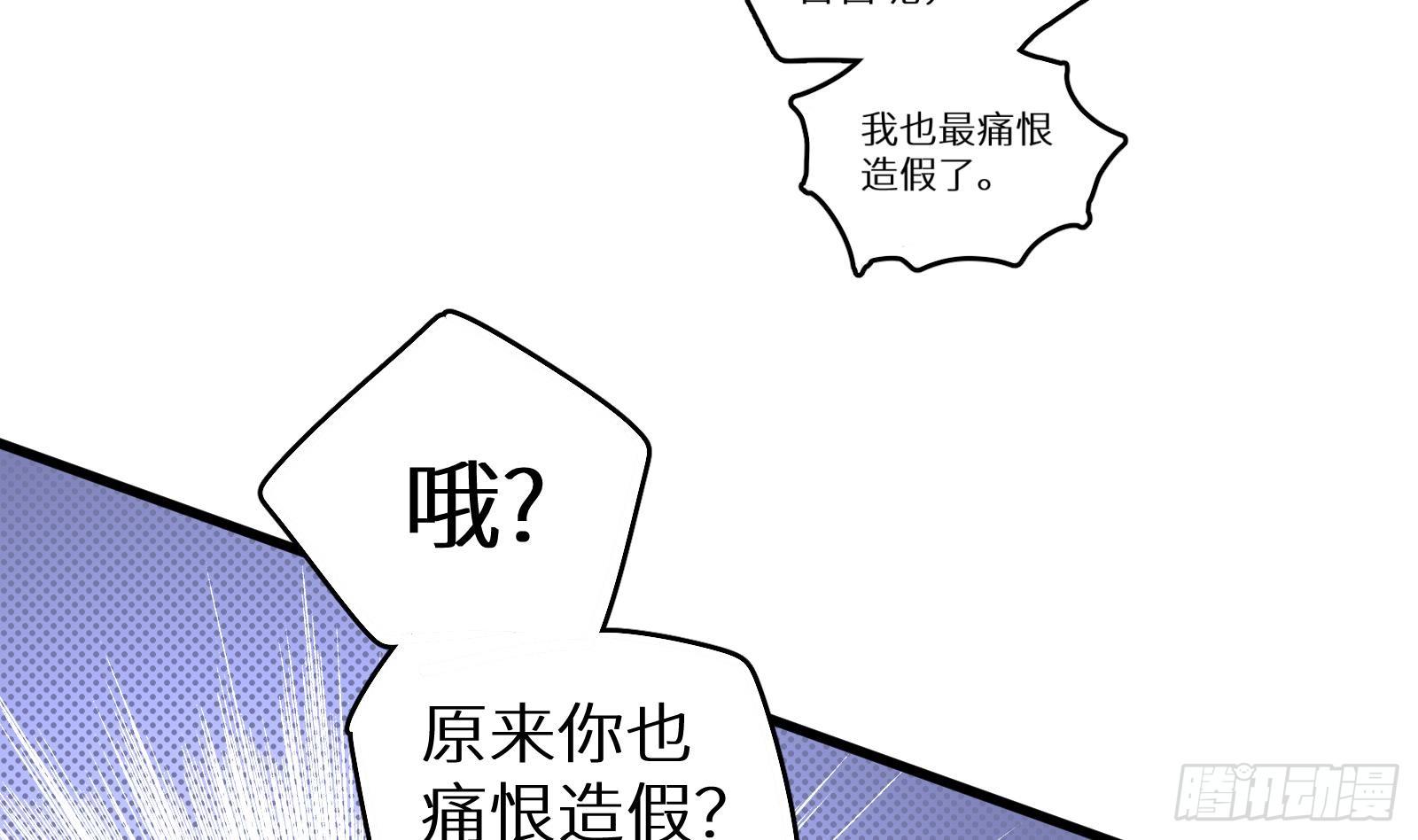 第28话 风太大我听不清(1/2)-第29话