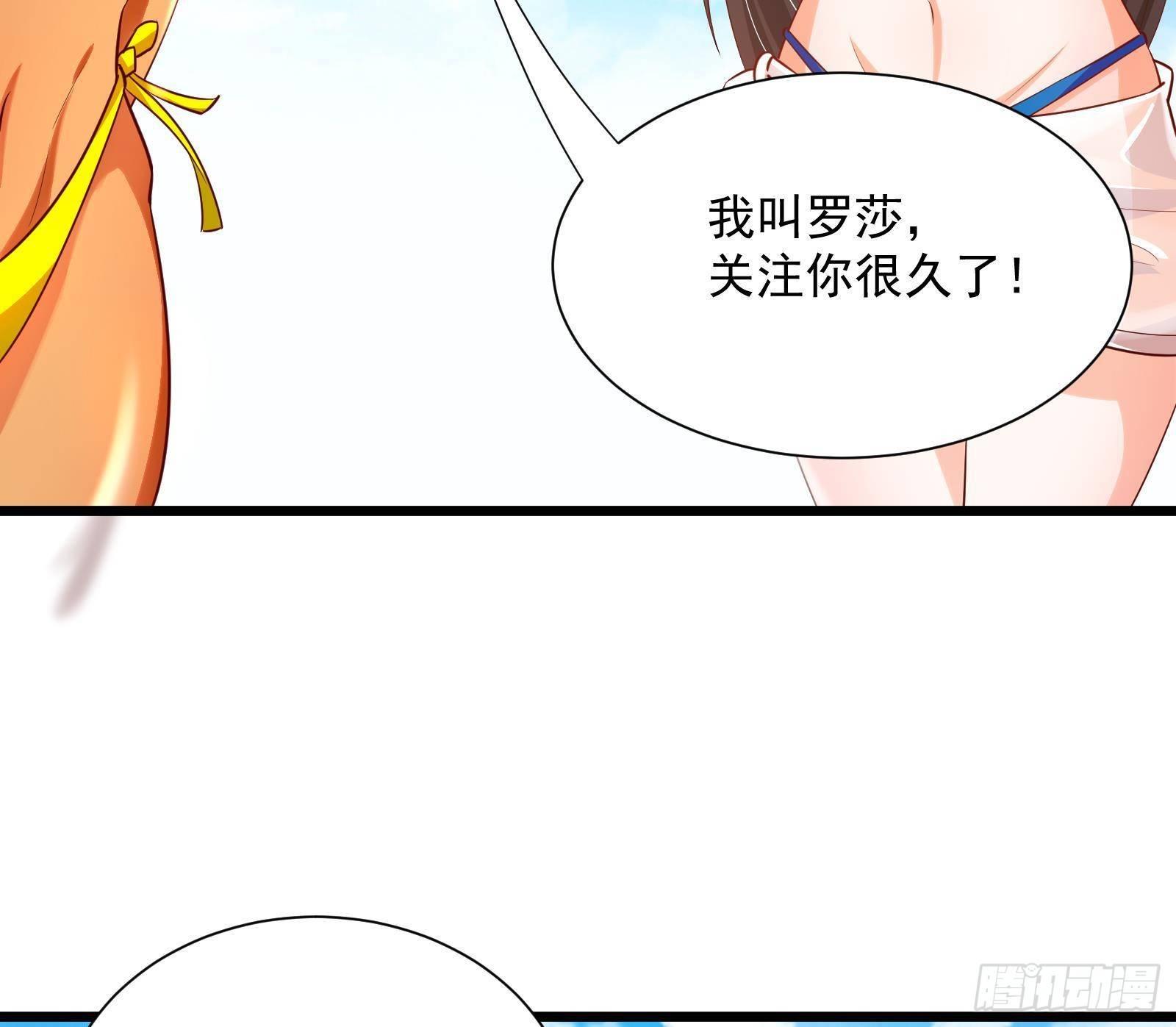 第30话 螳螂捕蝉黄雀在后(1/2)-第31话