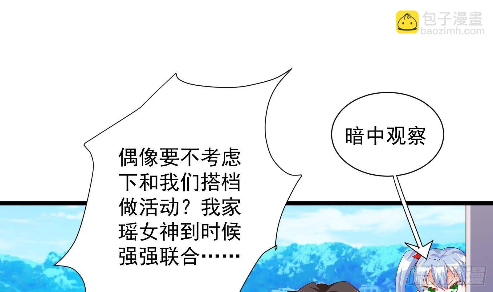 第30话 螳螂捕蝉黄雀在后(1/2)-第31话