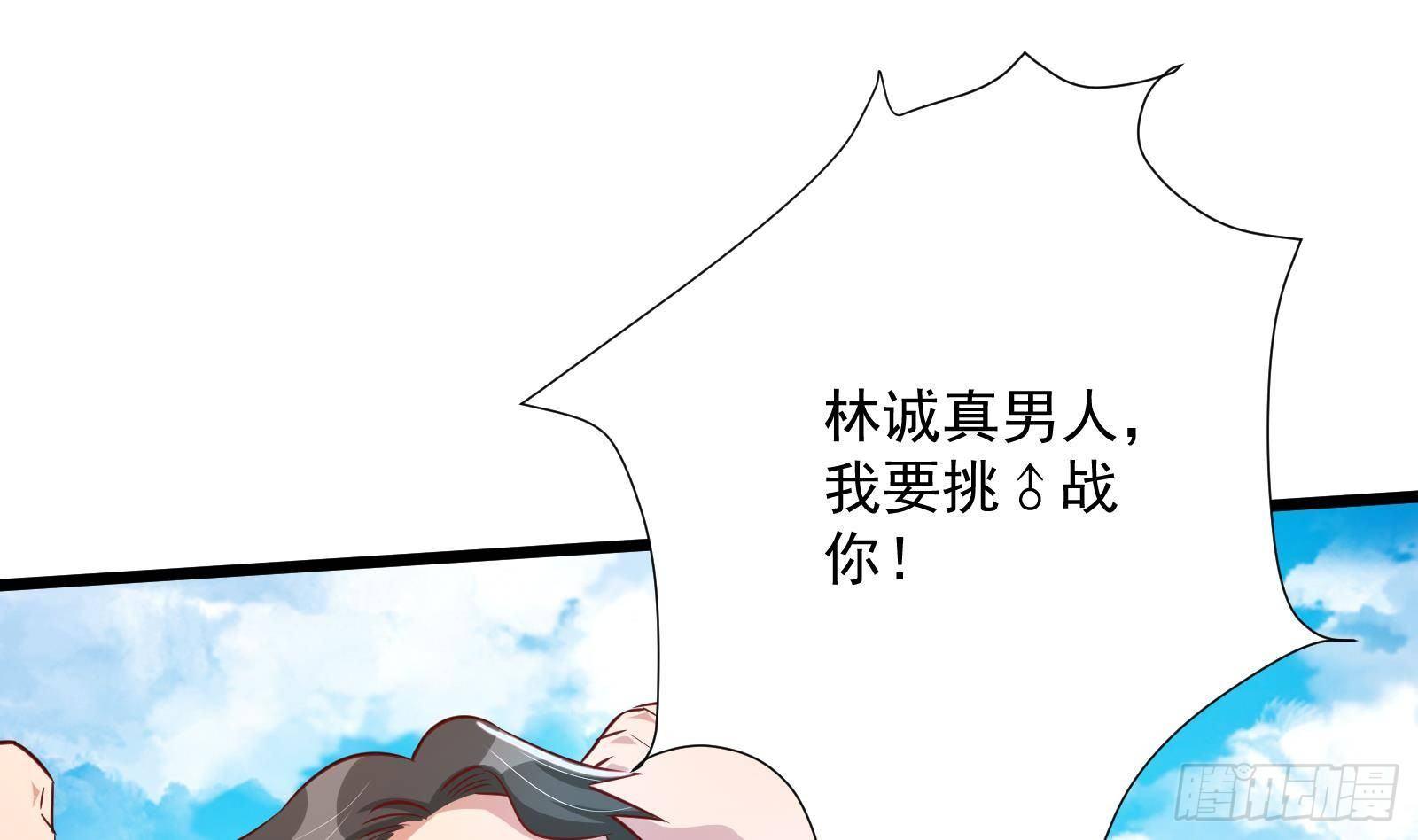 第30话 螳螂捕蝉黄雀在后(1/2)-第31话