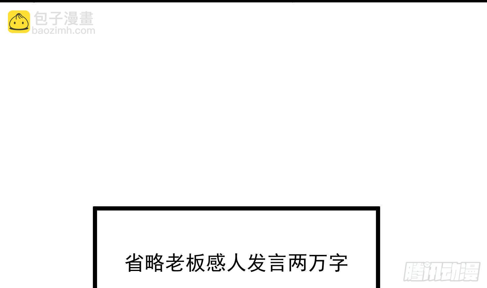 第30话 螳螂捕蝉黄雀在后(1/2)-第31话