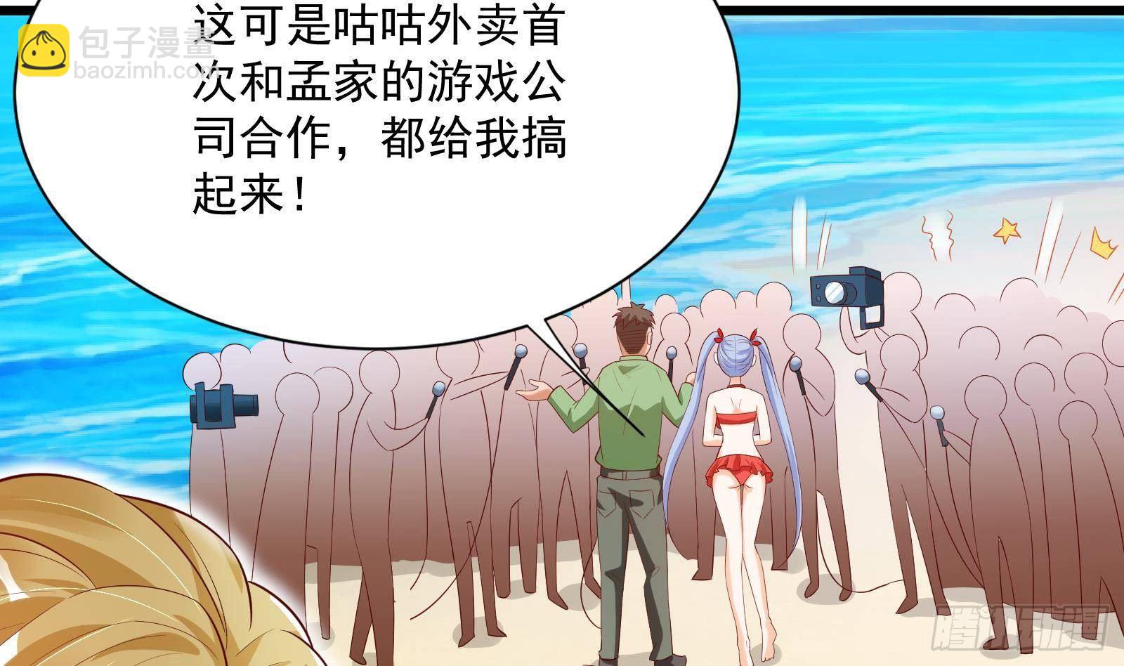 第30话 螳螂捕蝉黄雀在后(1/2)-第31话