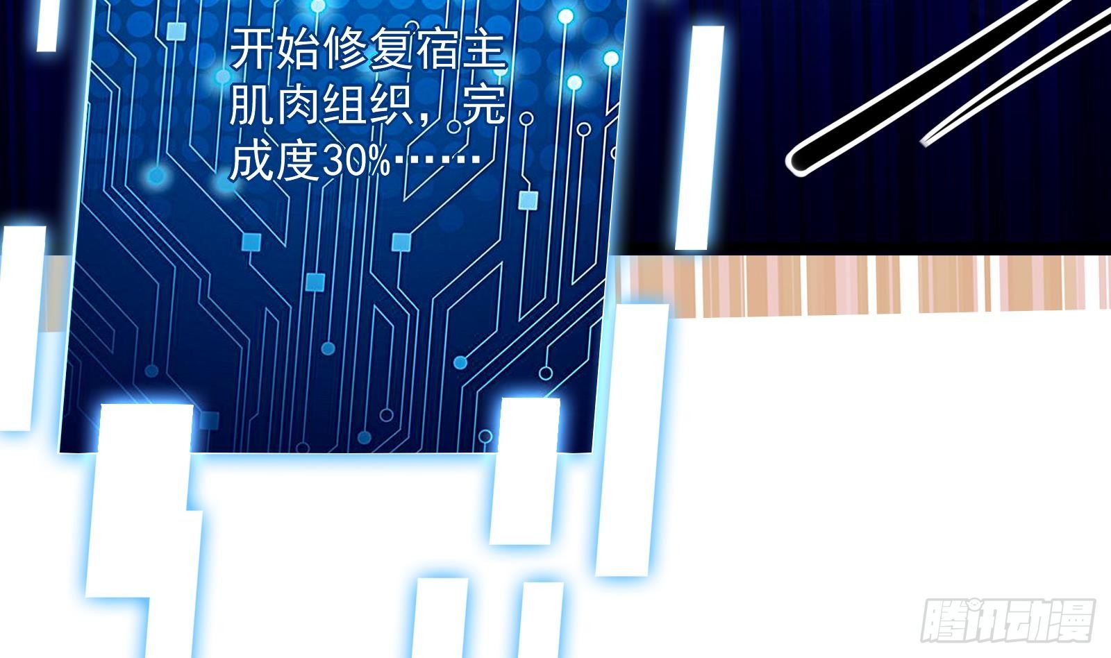第32话 林诚败北？(1/2)-第33话
