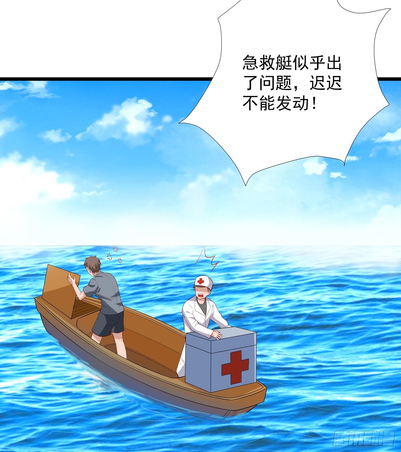 第32话 林诚败北？(1/2)-第33话