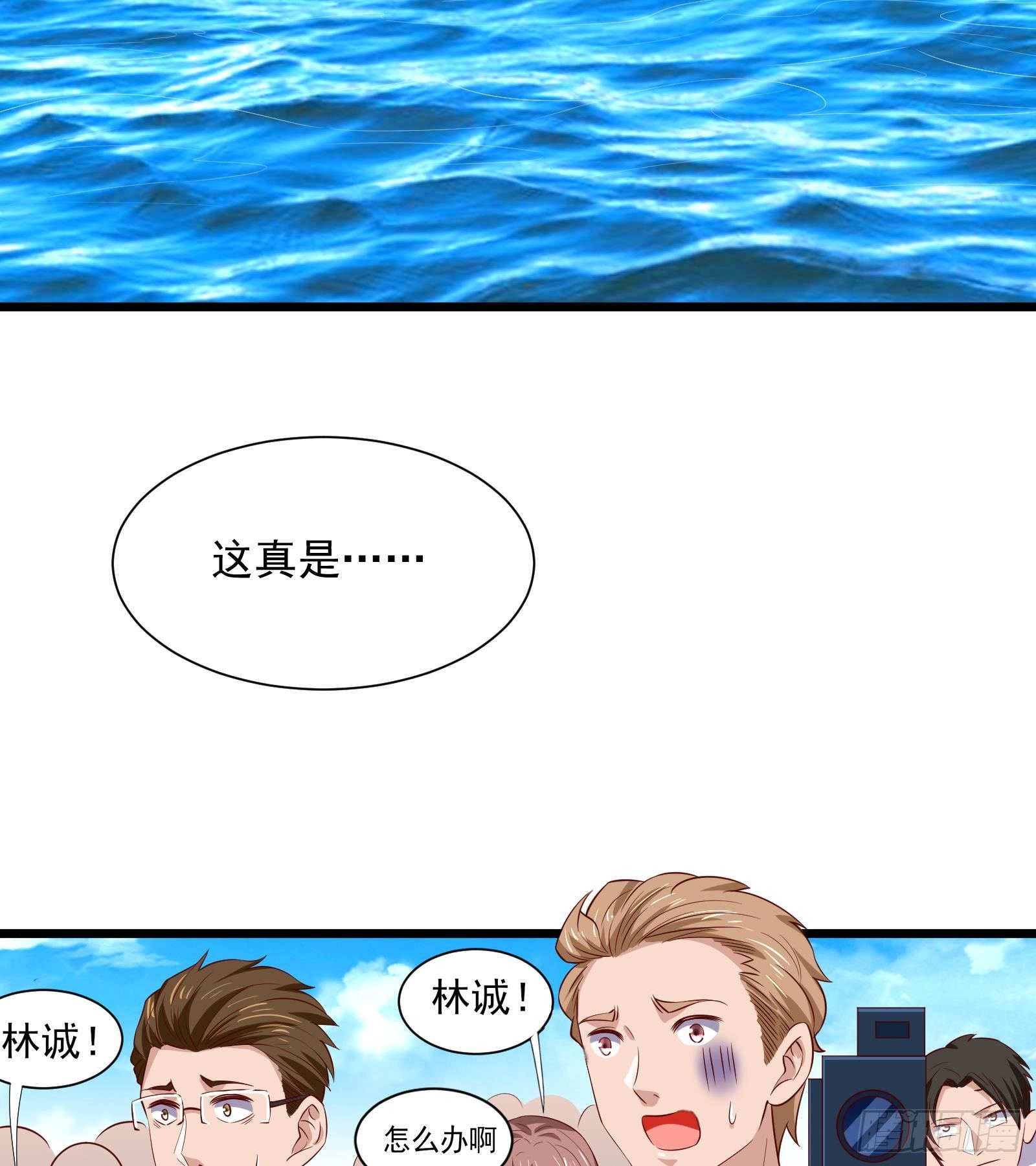 第32话 林诚败北？(1/2)-第33话