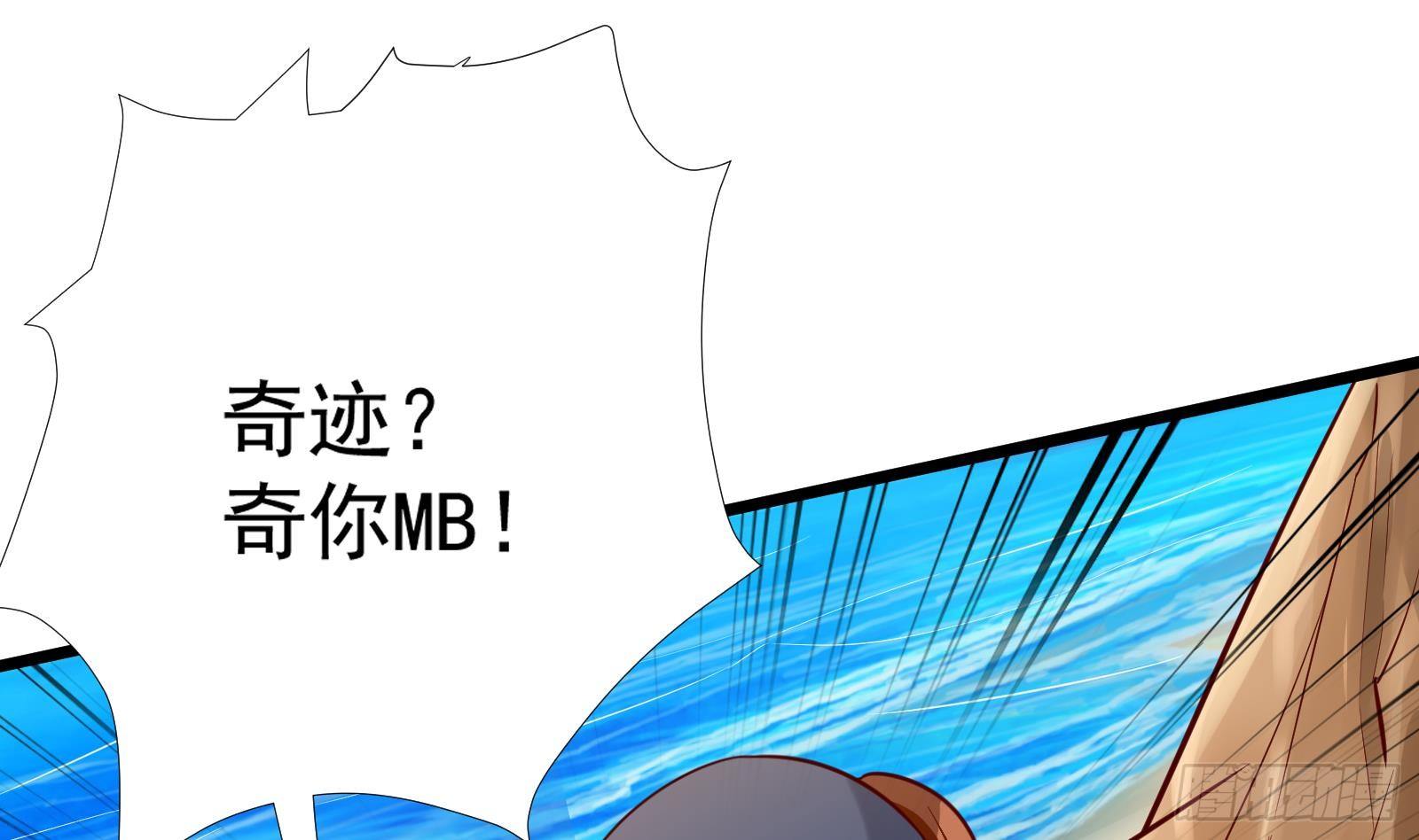 第32话 林诚败北？(1/2)-第33话