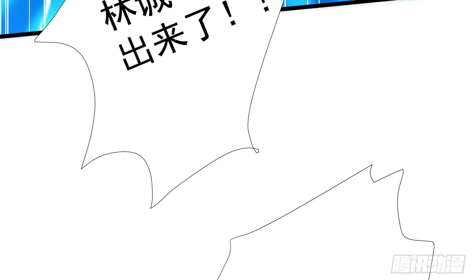 第32话 林诚败北？(1/2)-第33话