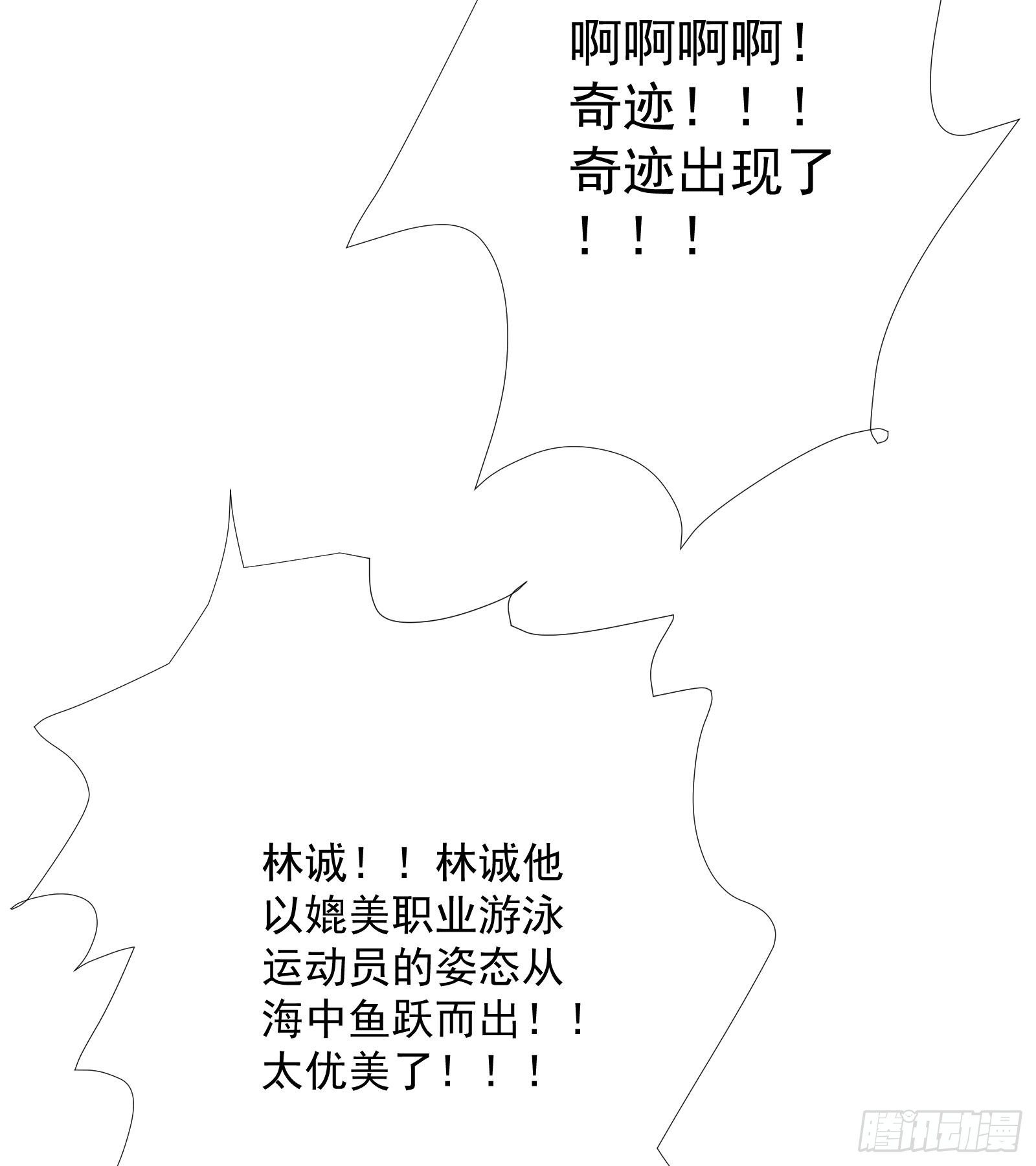 第32话 林诚败北？(1/2)-第33话