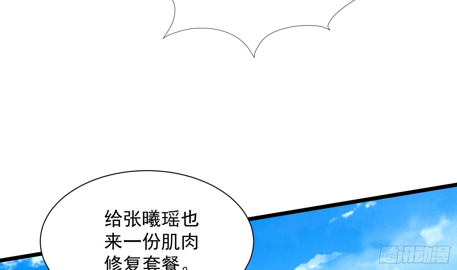 第32话 林诚败北？(1/2)-第33话