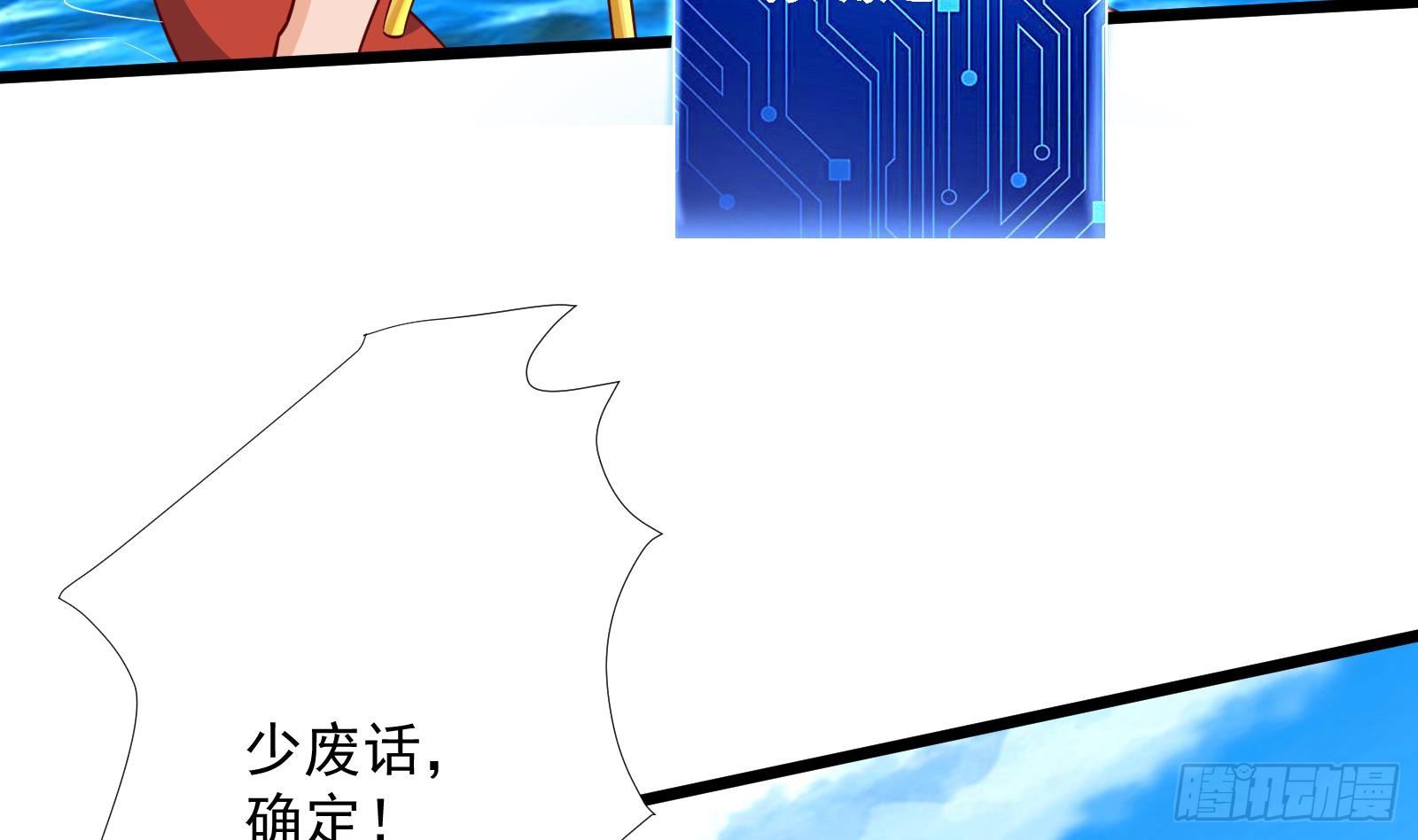 第32话 林诚败北？(1/2)-第33话