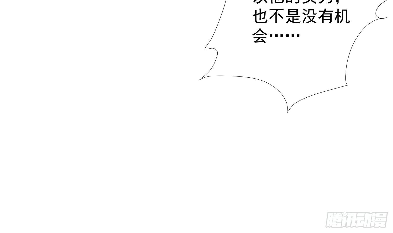 第32话 林诚败北？(1/2)-第33话