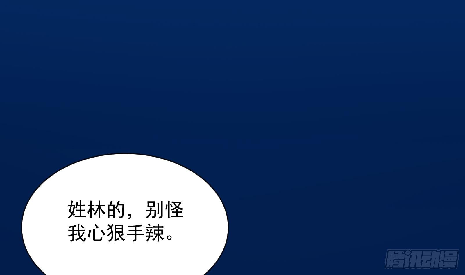 第32话 林诚败北？(1/2)-第33话