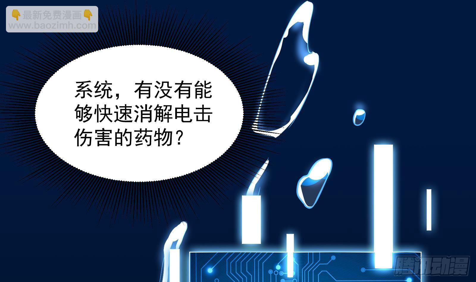 第32话 林诚败北？(1/2)-第33话