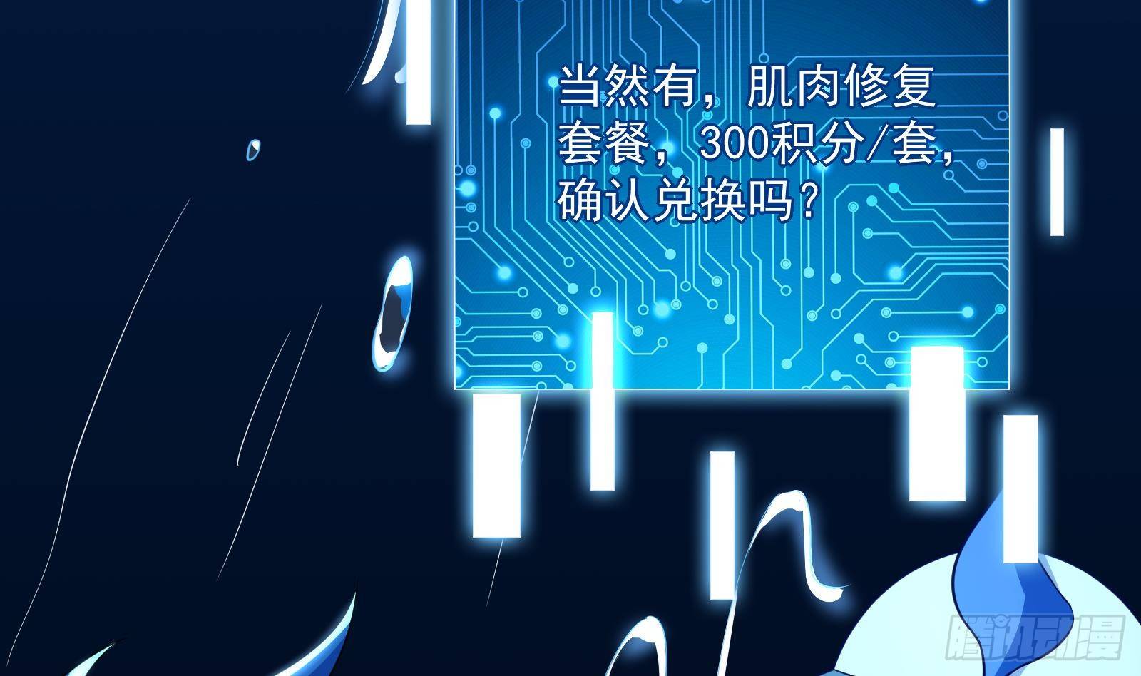 第32话 林诚败北？(1/2)-第33话