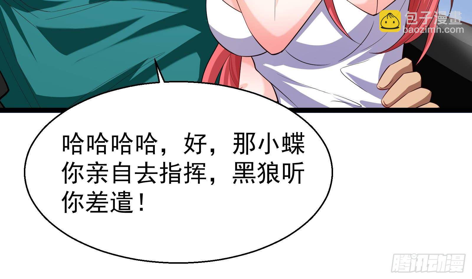 第34话 身败名裂？太简单了(1/2)-第35话