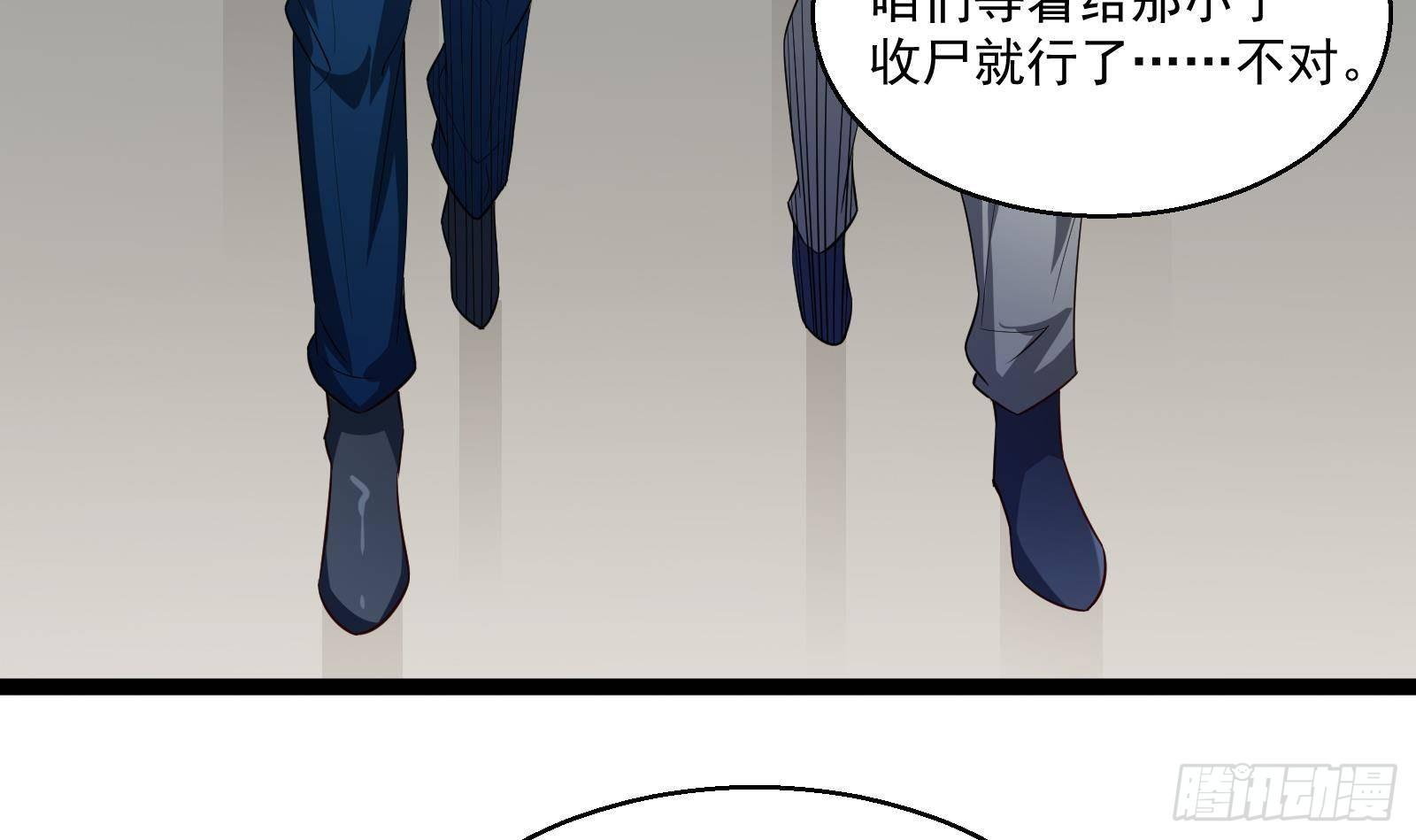 第34话 身败名裂？太简单了(1/2)-第35话