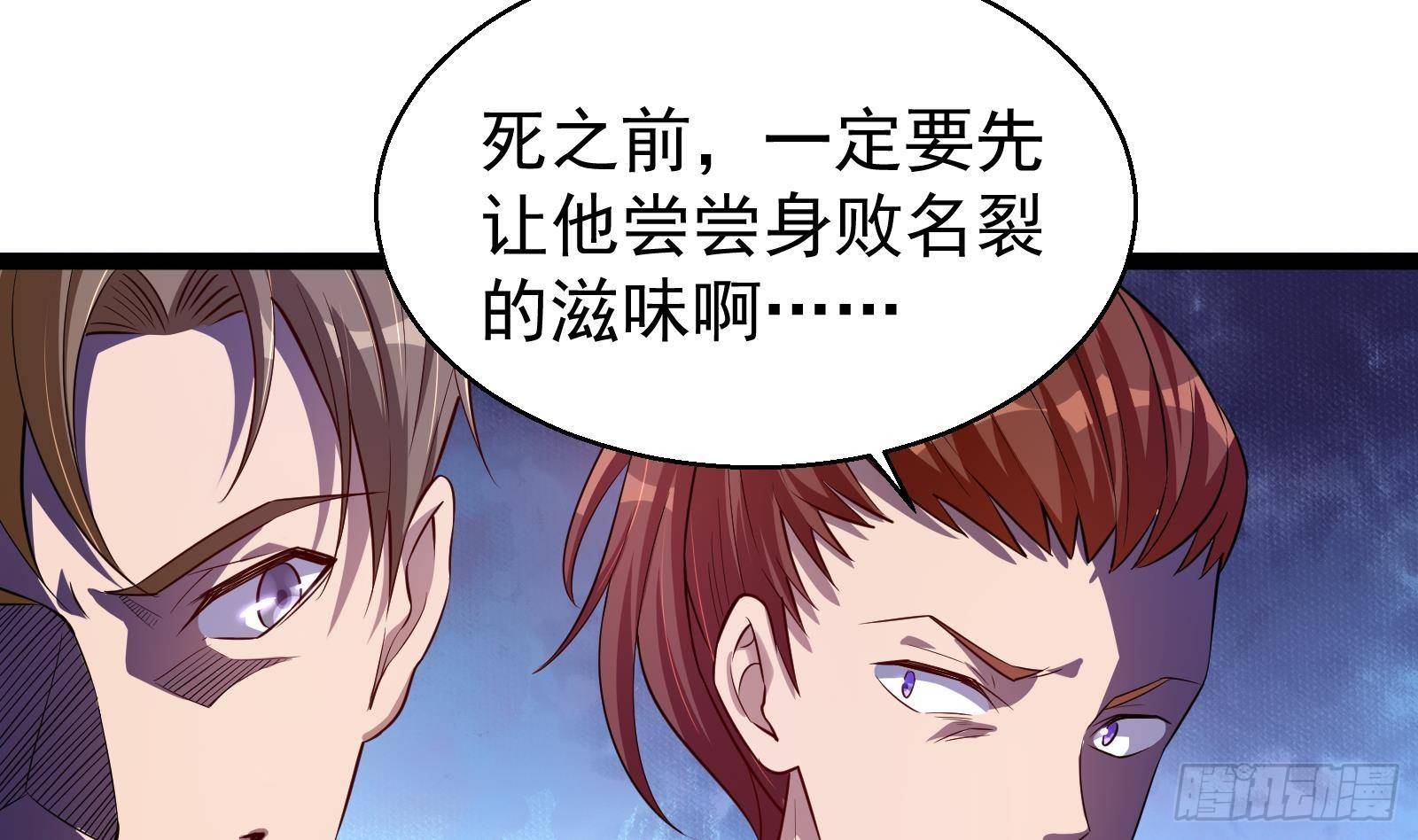 第34话 身败名裂？太简单了(1/2)-第35话