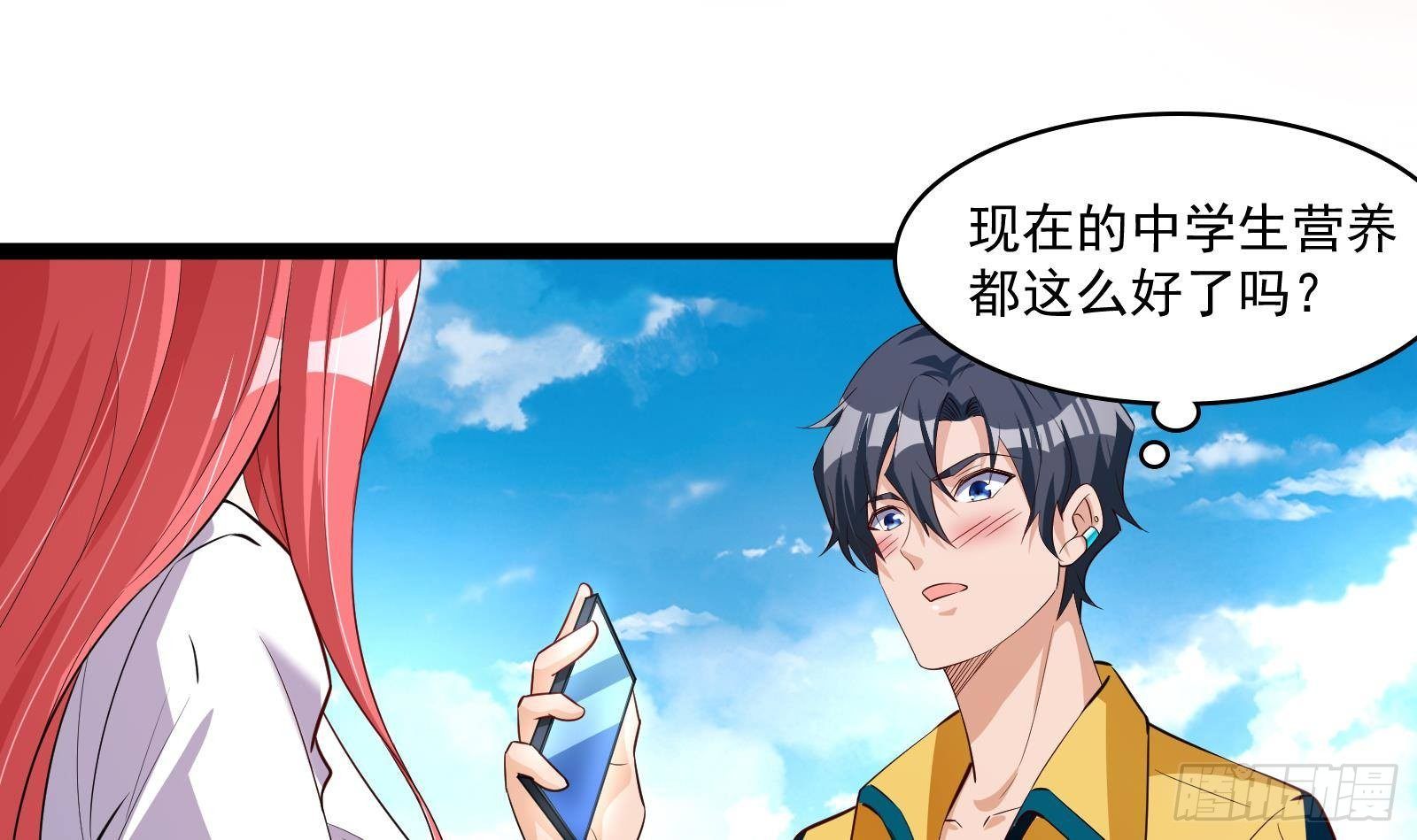 第34话 身败名裂？太简单了(1/2)-第35话