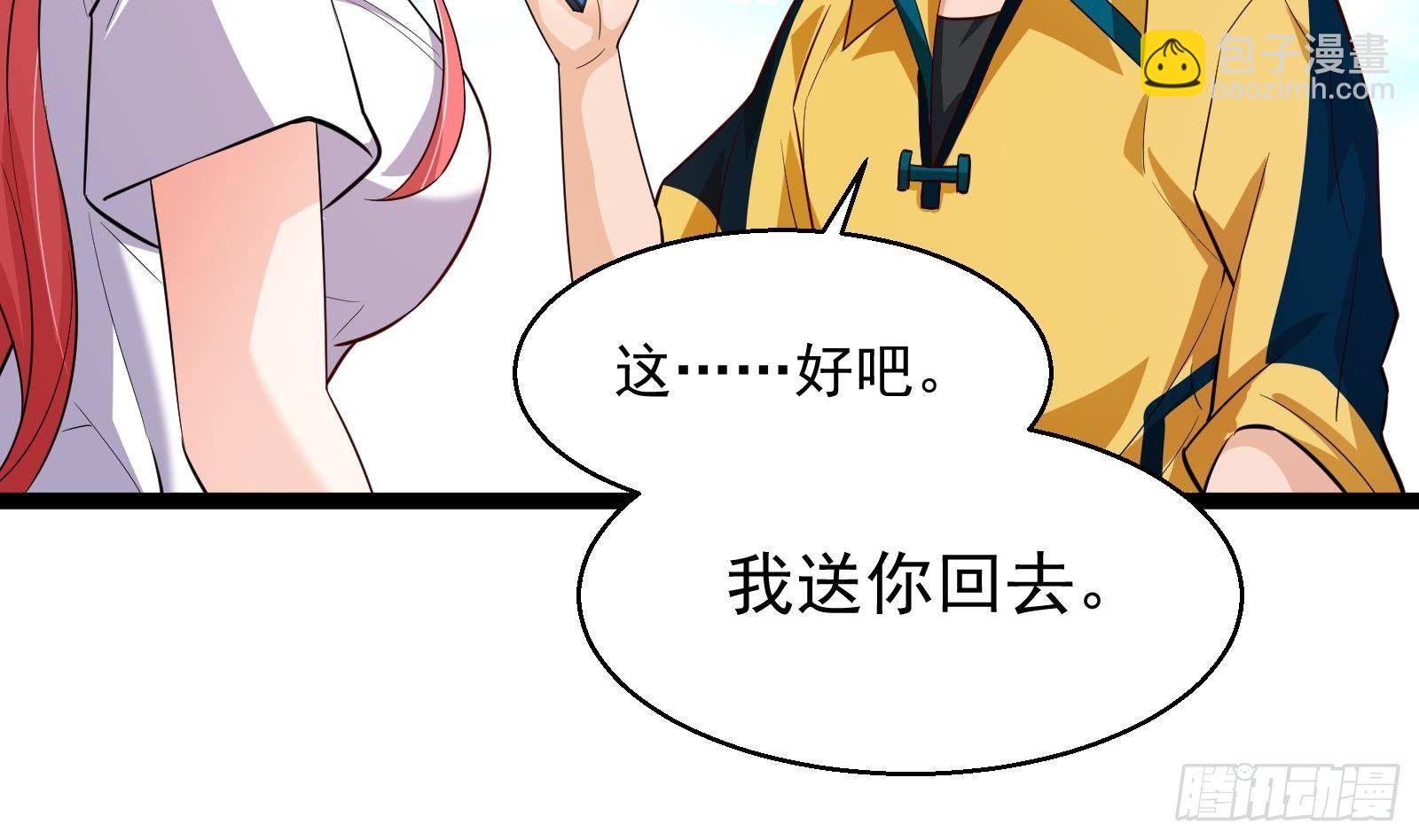 第34话 身败名裂？太简单了(1/2)-第35话
