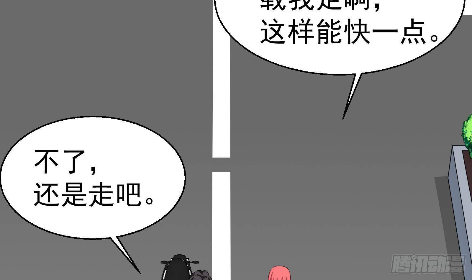 第34话 身败名裂？太简单了(1/2)-第35话
