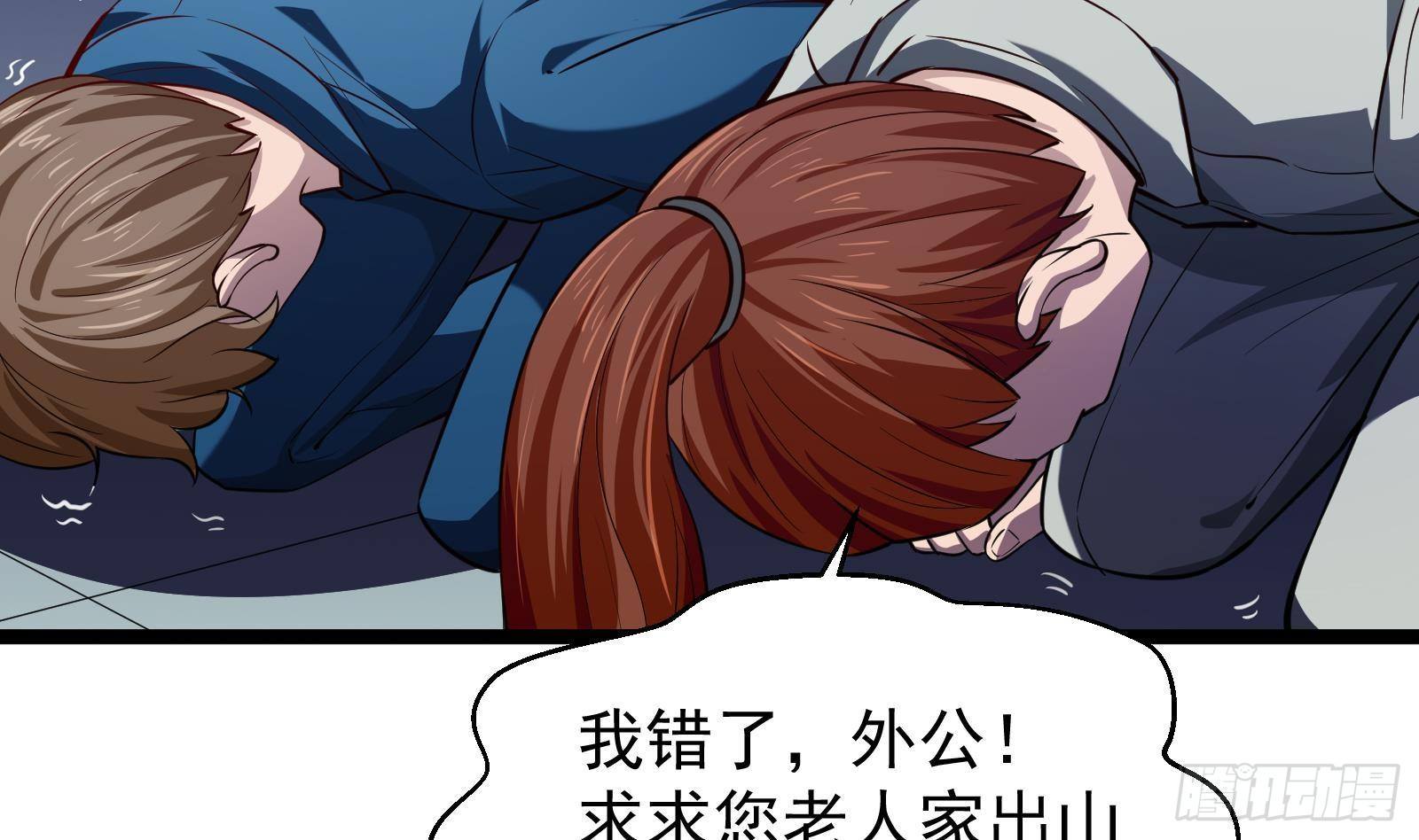 第34话 身败名裂？太简单了(1/2)-第35话
