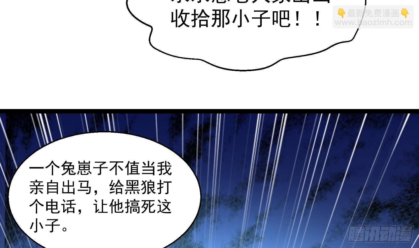 第34话 身败名裂？太简单了(1/2)-第35话