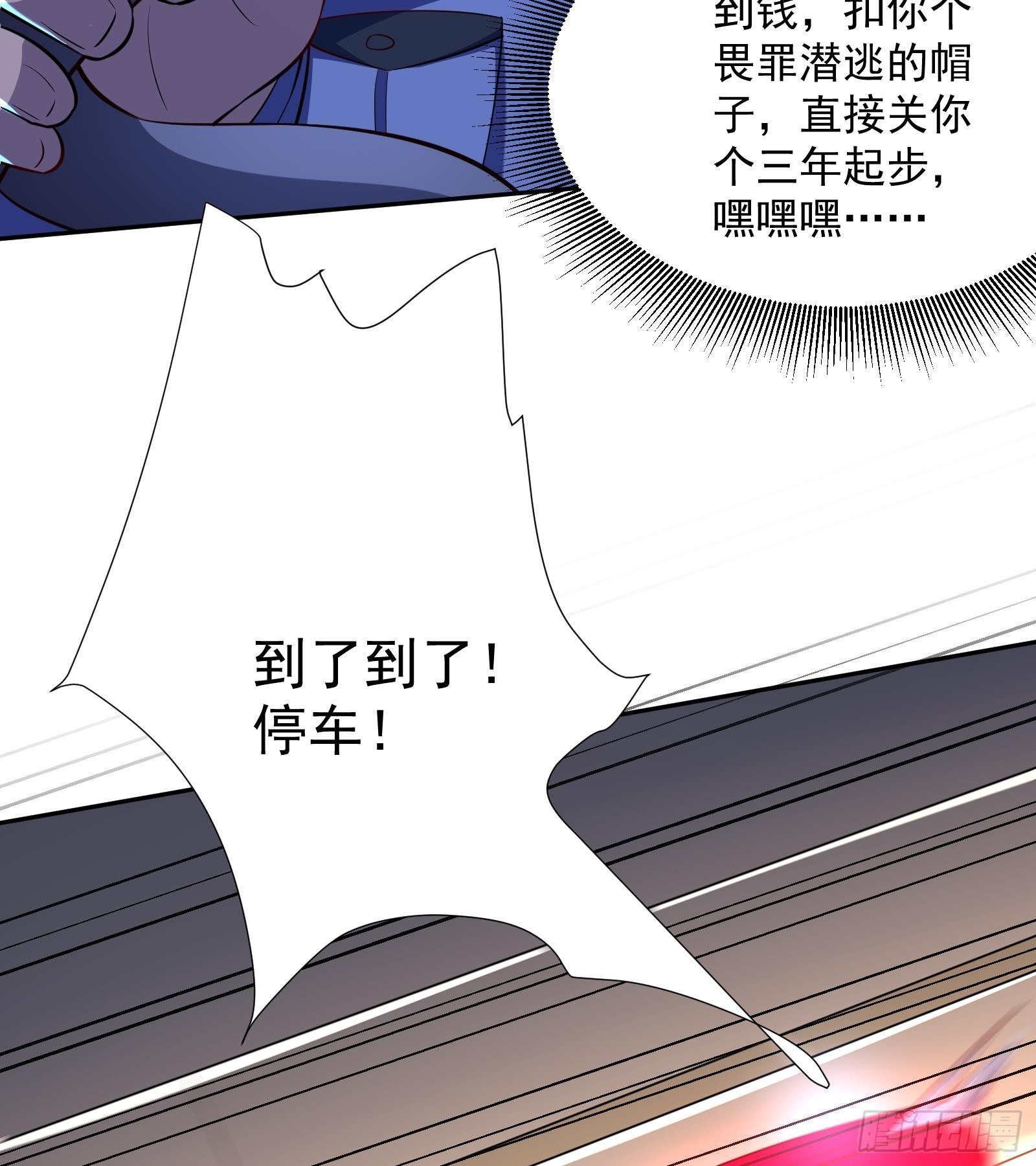 第36话 以牙还牙(1/2)-第37话